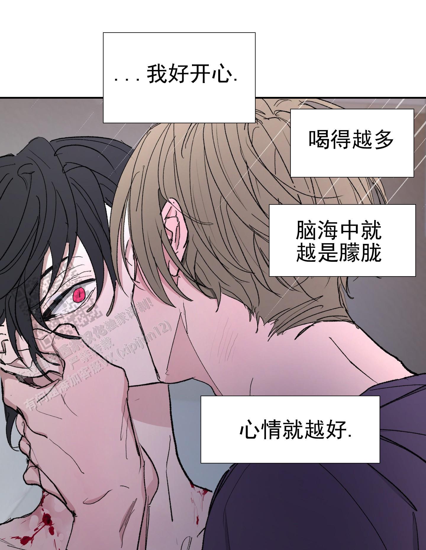 第7话 快疯了 第 25 页