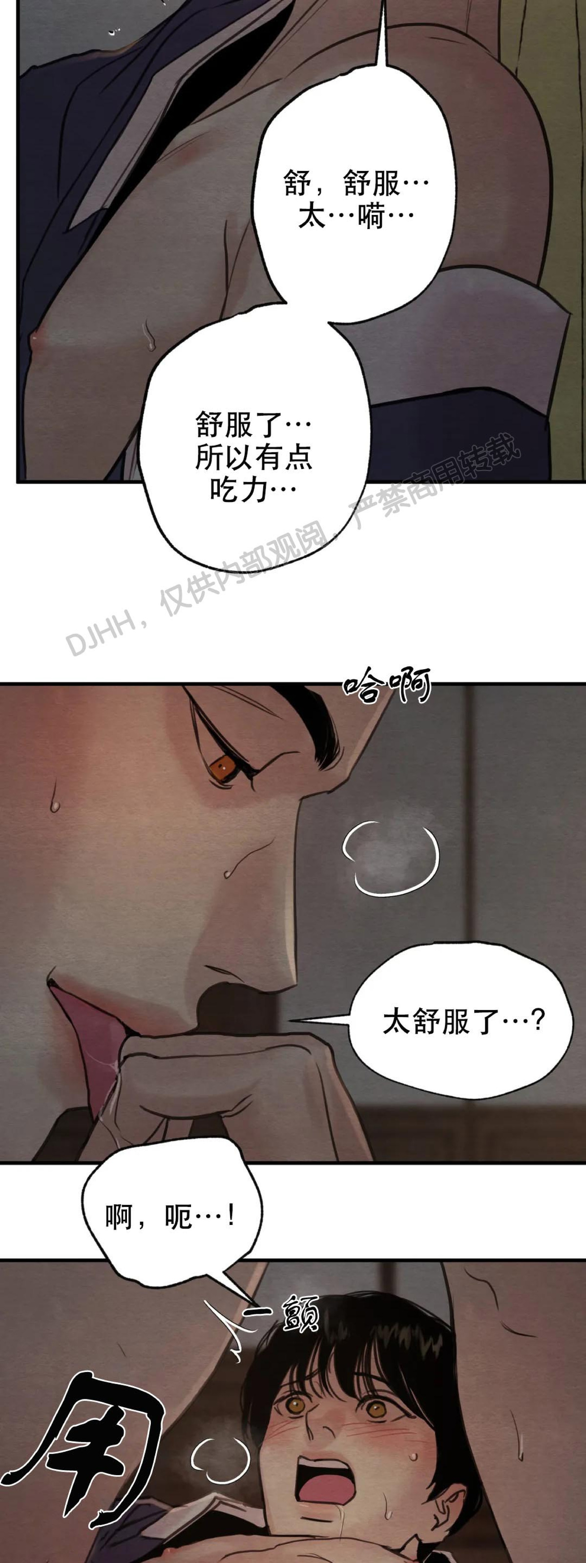 第73话 第 20 页