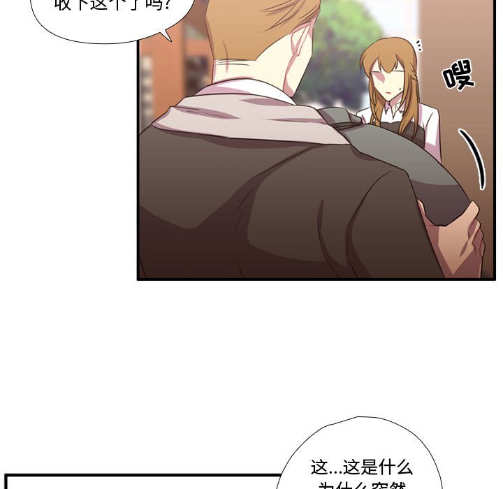 第61话 第 12 页