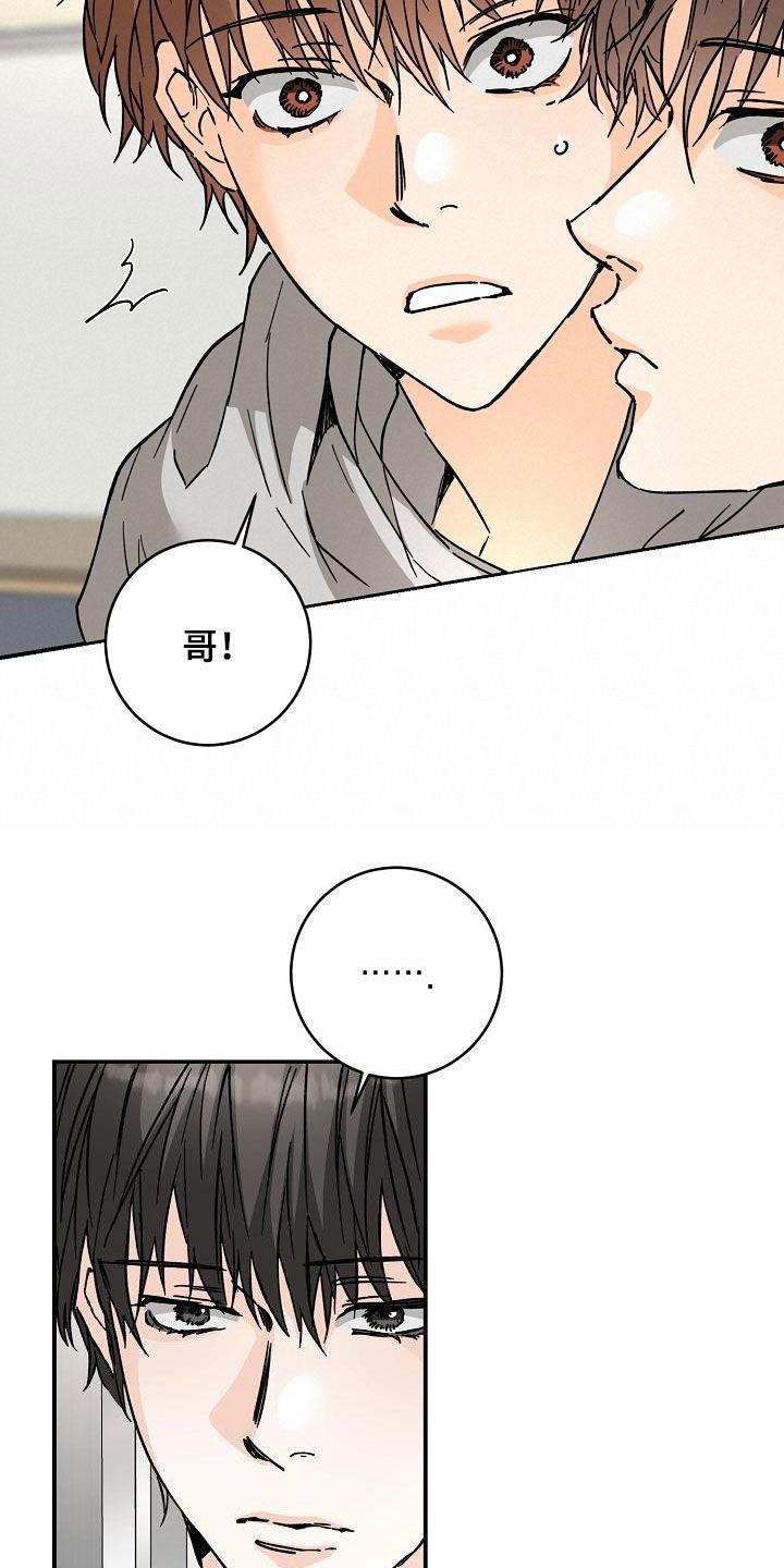第113话 误会 第 19 页