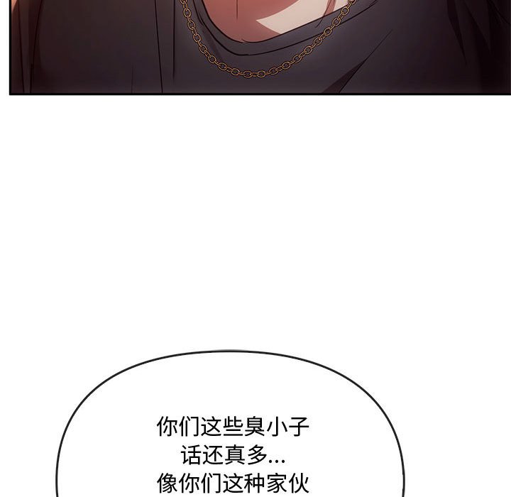 第17话 第 116 页