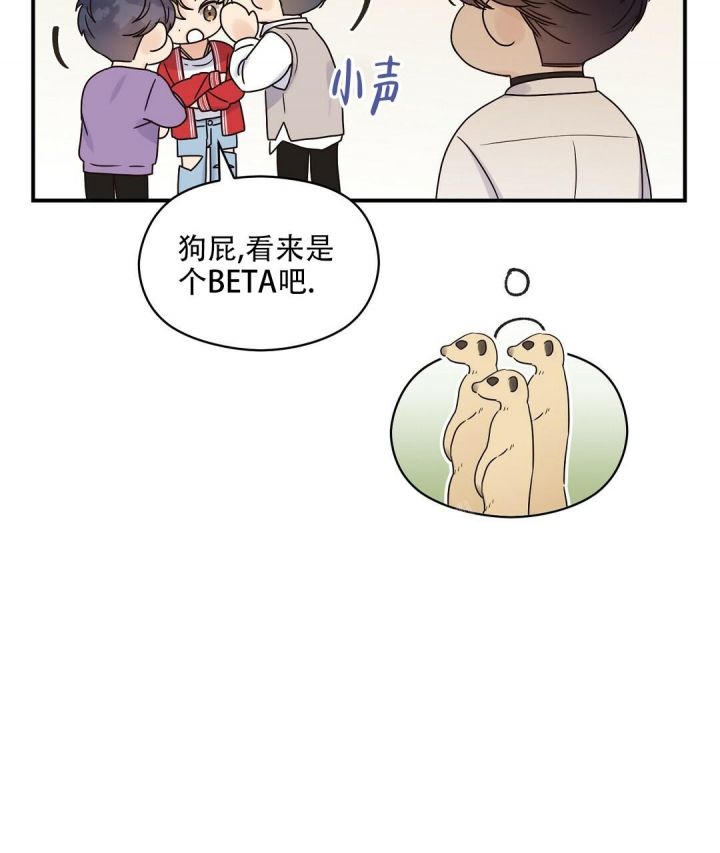 第46话 熟悉的样子 第 51 页