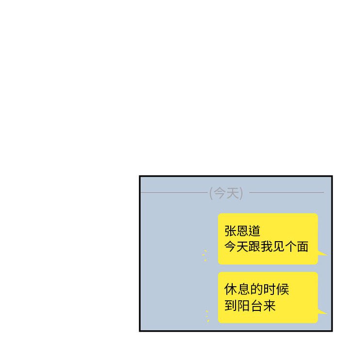 第147话 第 42 页