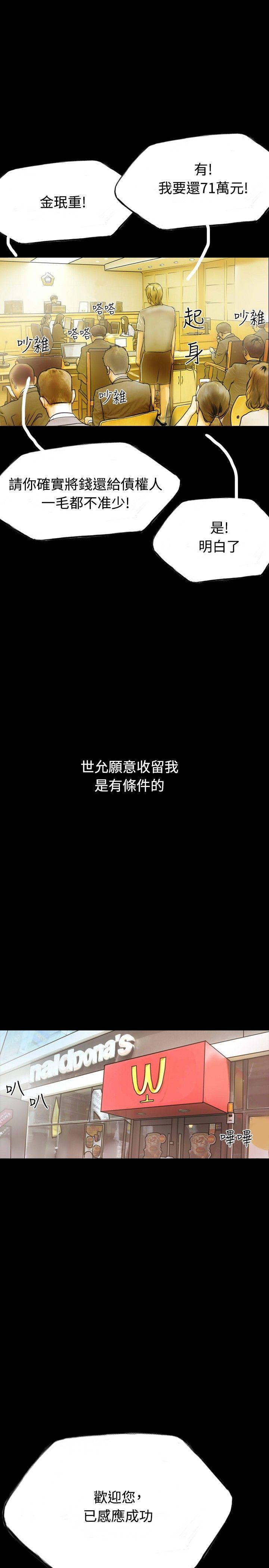 第34话 第 13 页