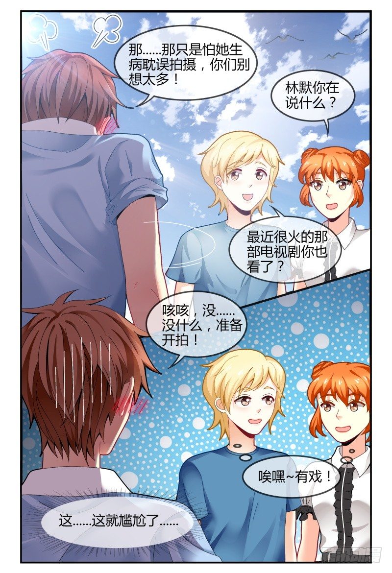 126深唿吸 第 7 页