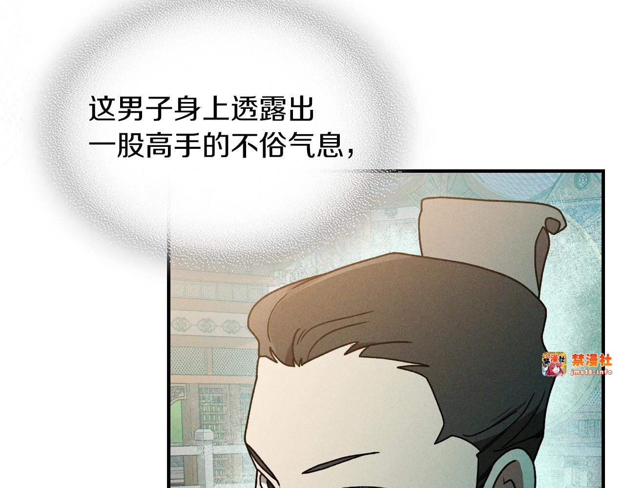 第91话 友好关系 第 23 页