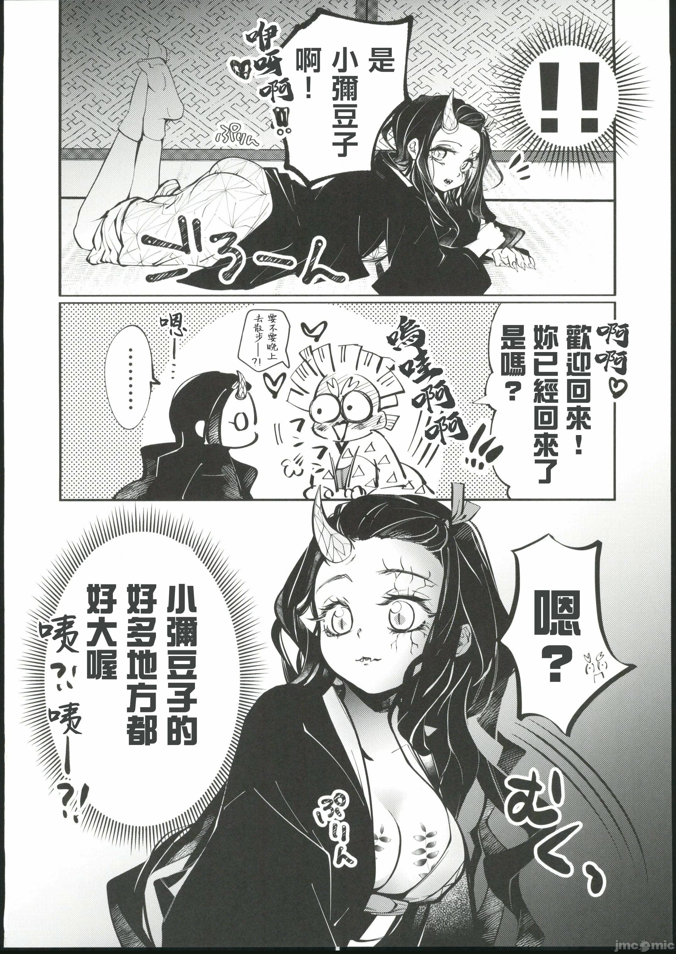 第一话 第 16 页