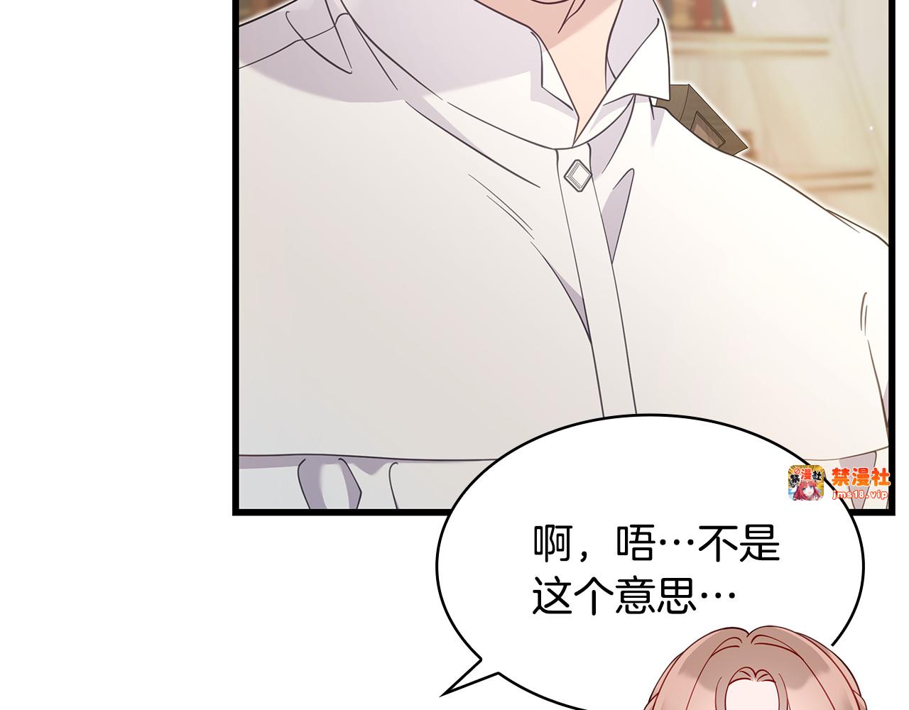第33话 漂亮 第 79 页