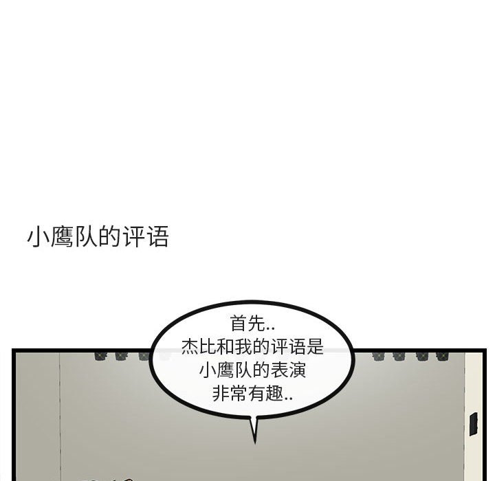 第31话 第 35 页