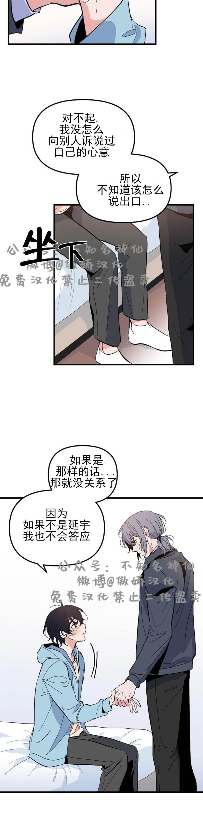 第17话 第 3 页
