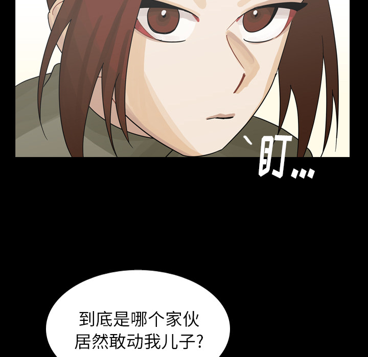 第48话 第 77 页