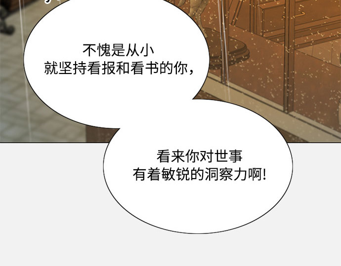 第45话 芭蕾舞女八音盒（2） 第 91 页