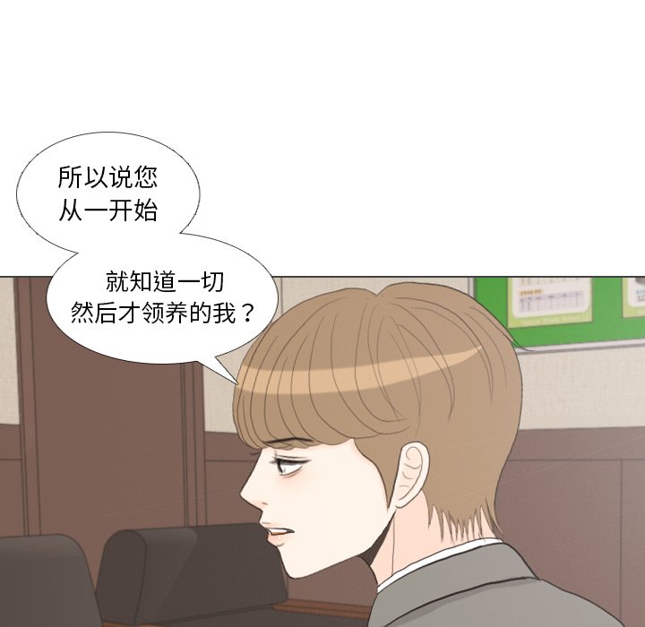 第32话 第 119 页
