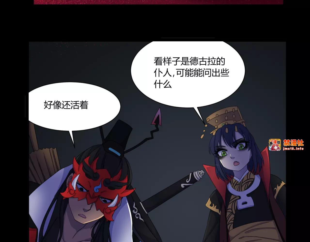 第16话 拥有诅咒之血的人 第 29 页