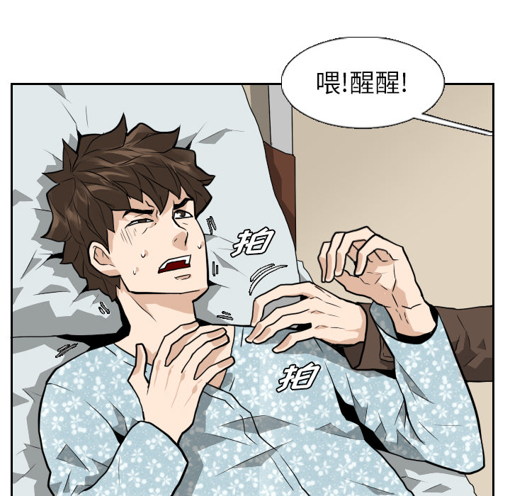 第21话 第 94 页