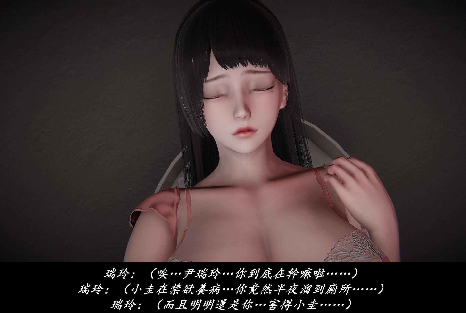 抹茶回忆录·临时女友篇 2 第 18 页
