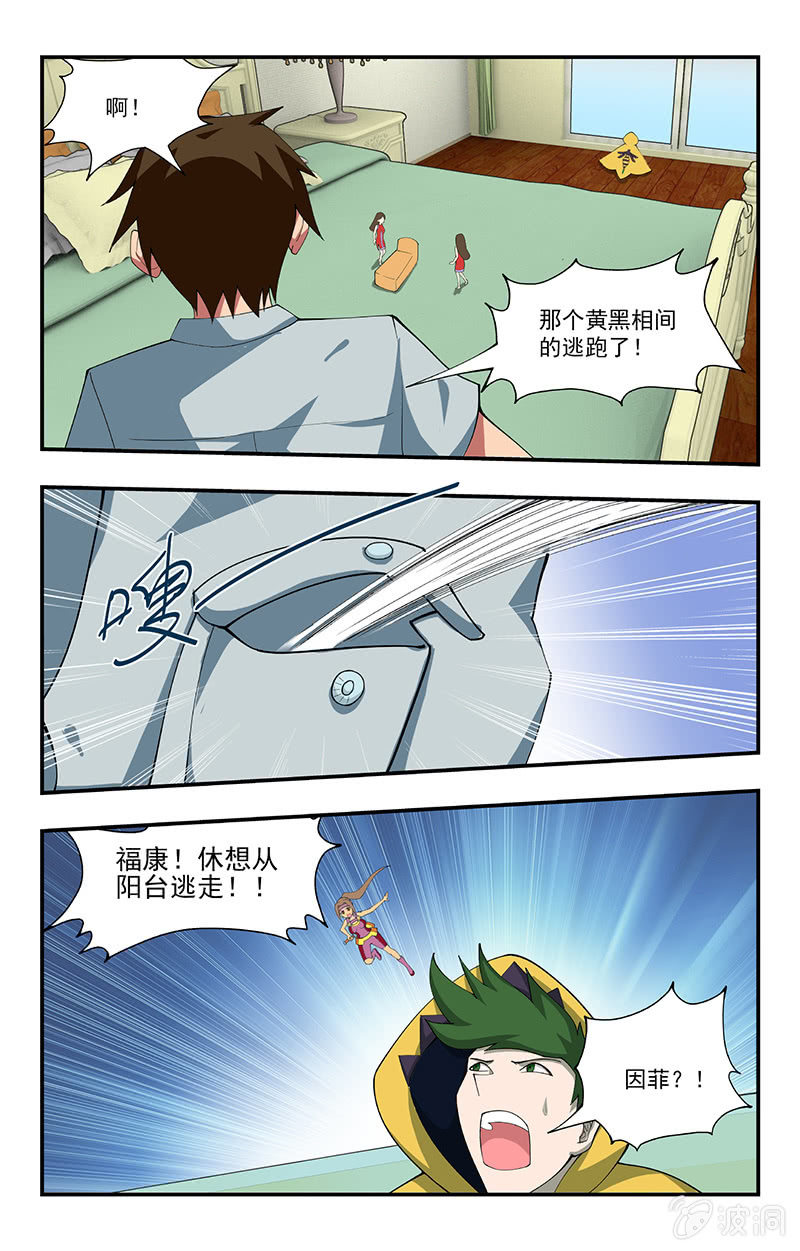 第28话 第 3 页