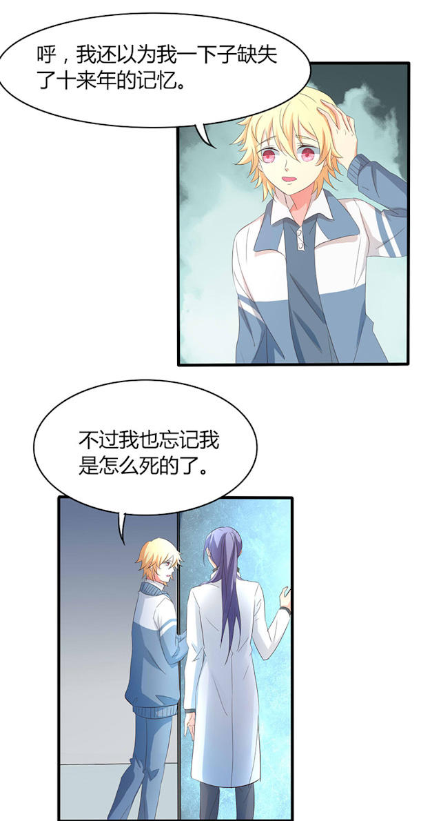 第34话 第34话 第 15 页