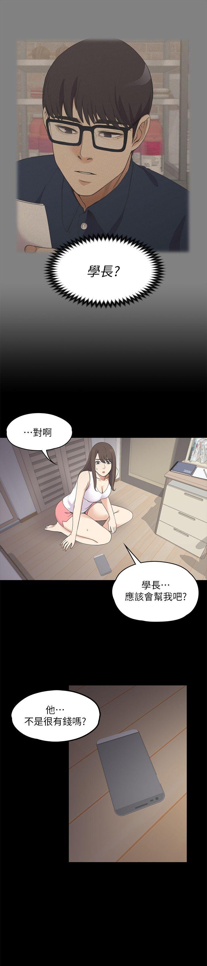 第15话 第 21 页