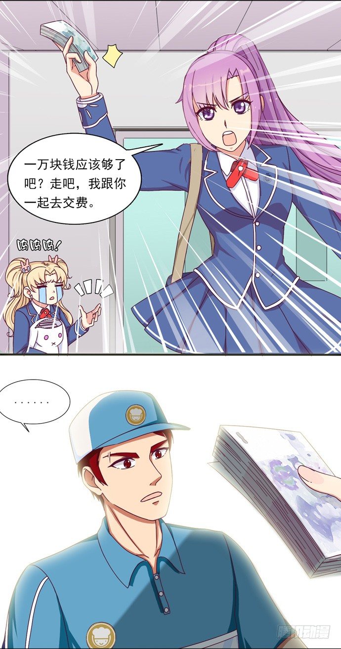 三十话 这钱我出了！ 第 6 页