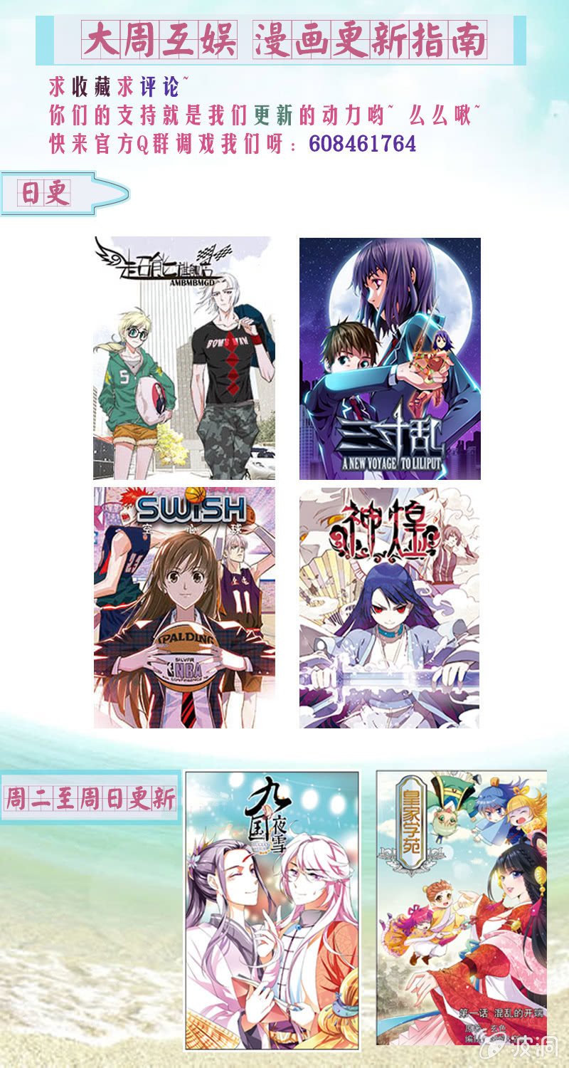 第14话 第 13 页