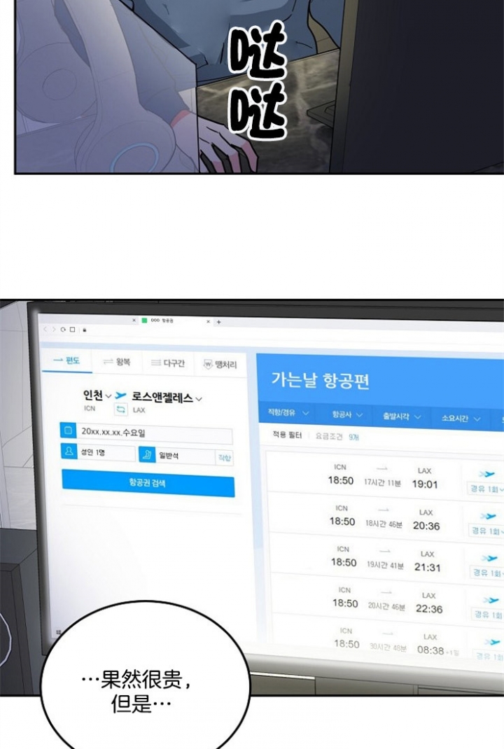 68话 第 3 页
