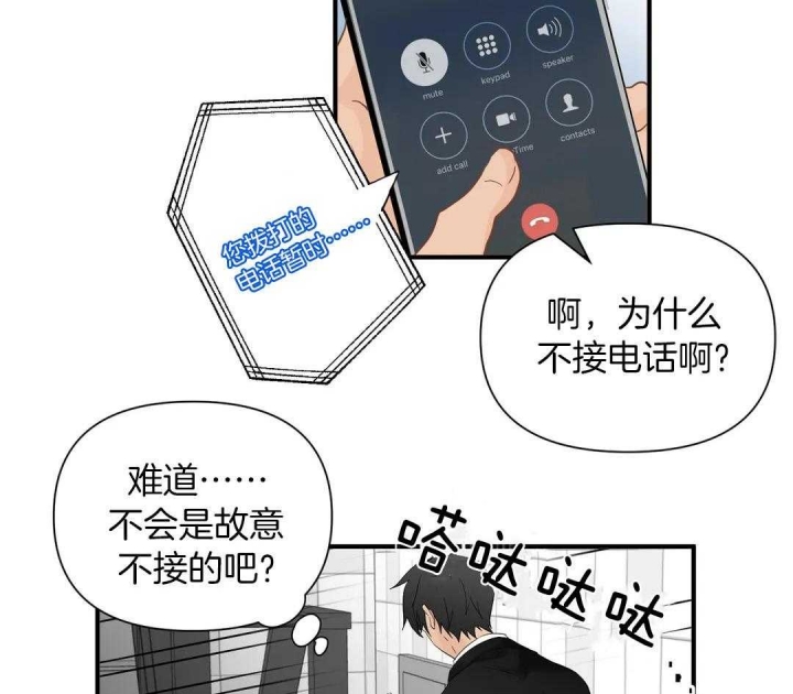 第76话 我喜欢你 第 30 页