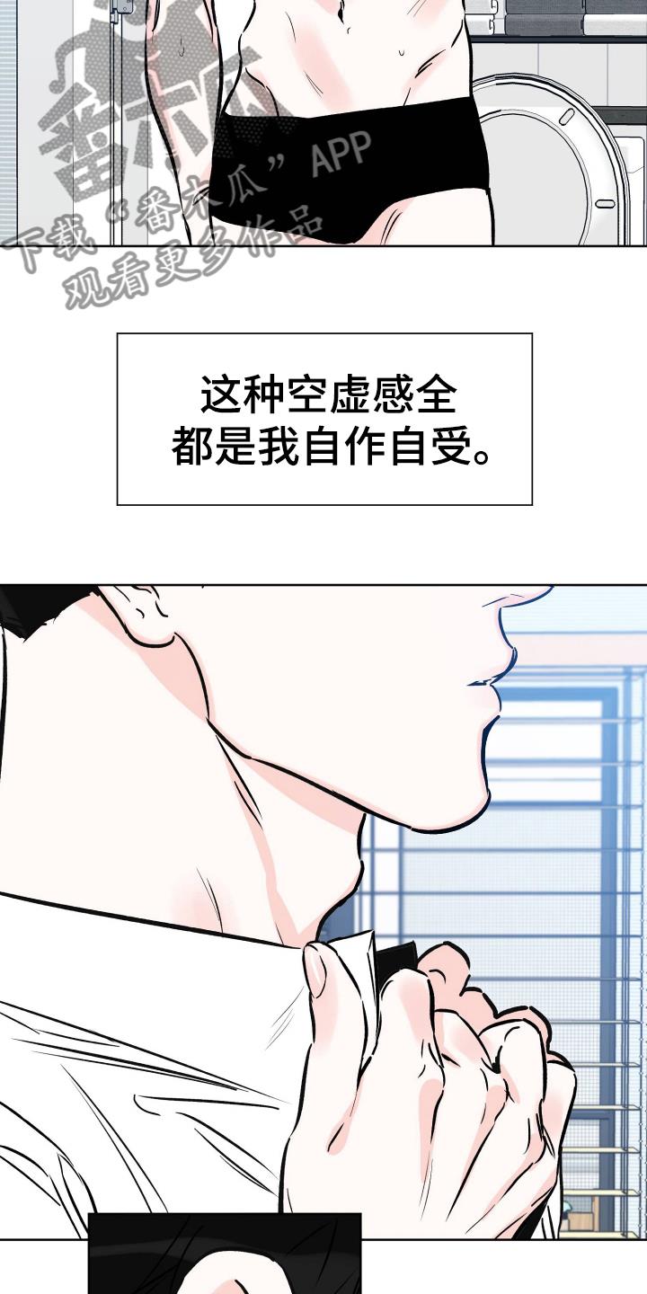 第121话 准备 第 8 页
