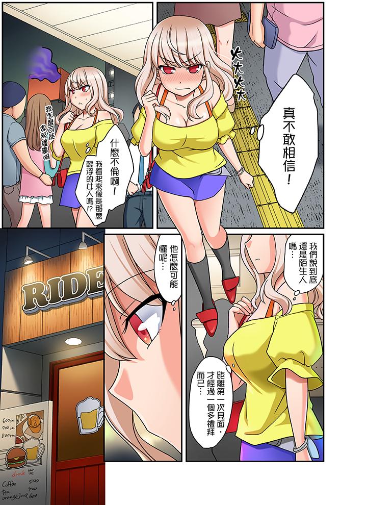 第14话 第 10 页