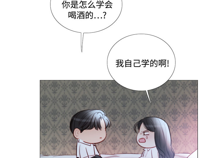 第75话 我是爱上你了吗 第 164 页