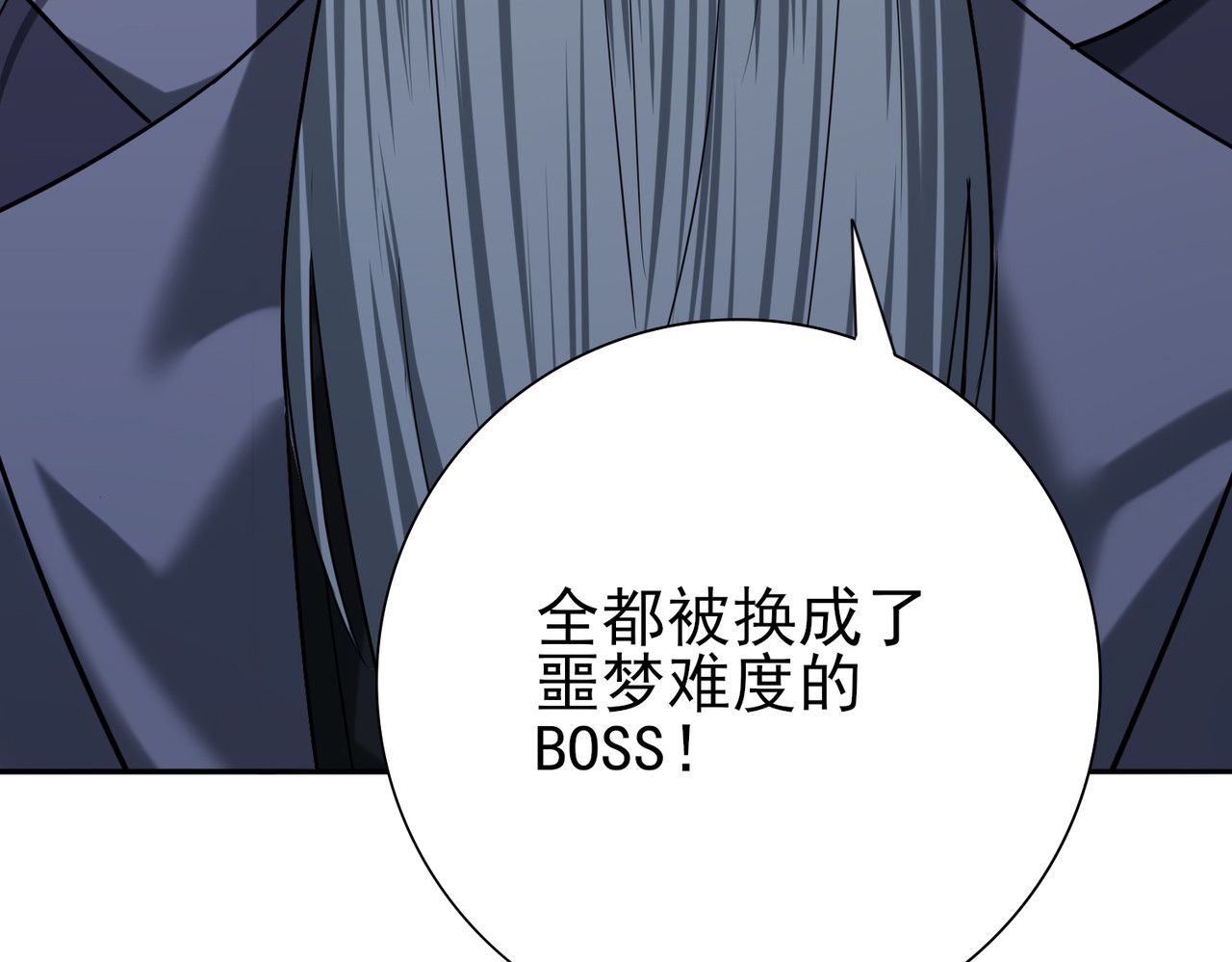 第15话 灭世者形态 第 148 页