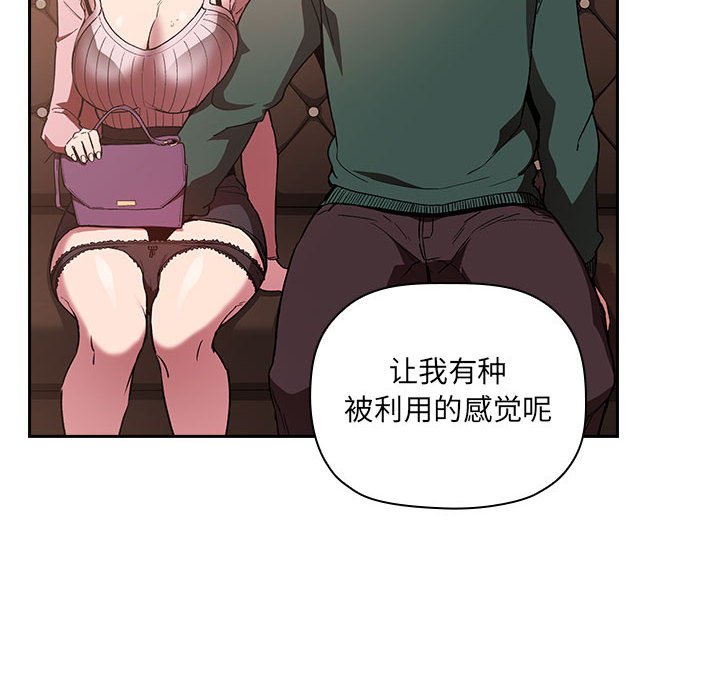 第25话 第 82 页