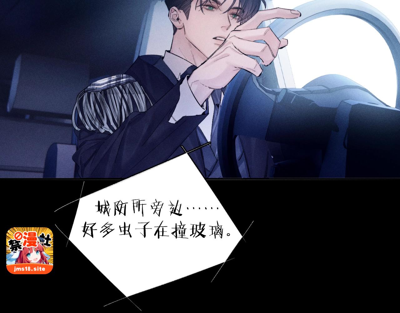 第34话 等着 第 81 页