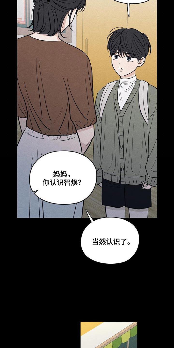 第91话 ：【第二季】只是因为不想活了 第 17 页