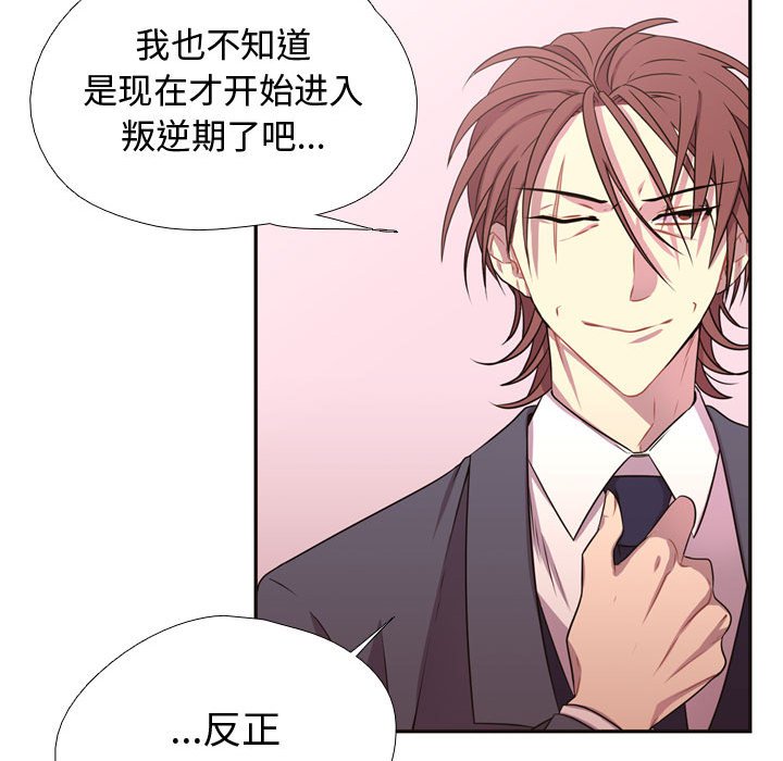 第4话 第 73 页