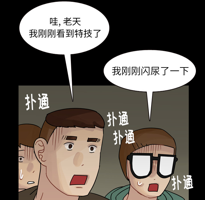 第46话 第 118 页