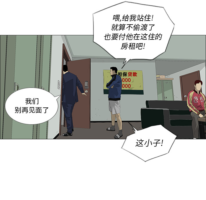 第29话 第 68 页