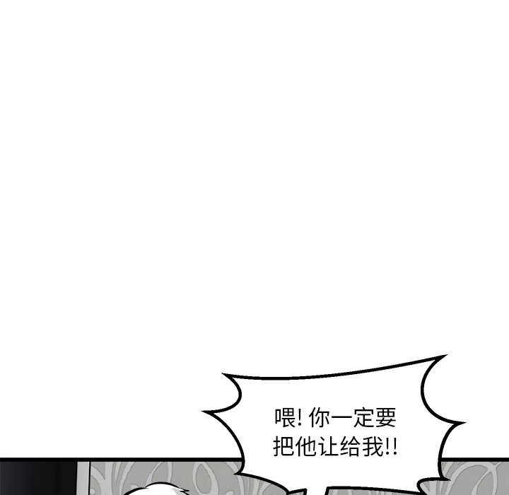 第72话 第 103 页