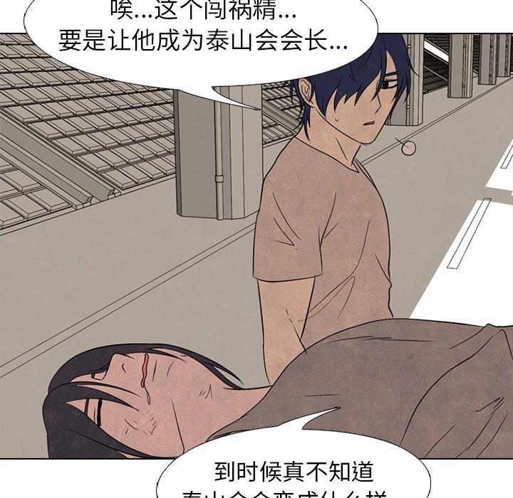 第207话 第 108 页