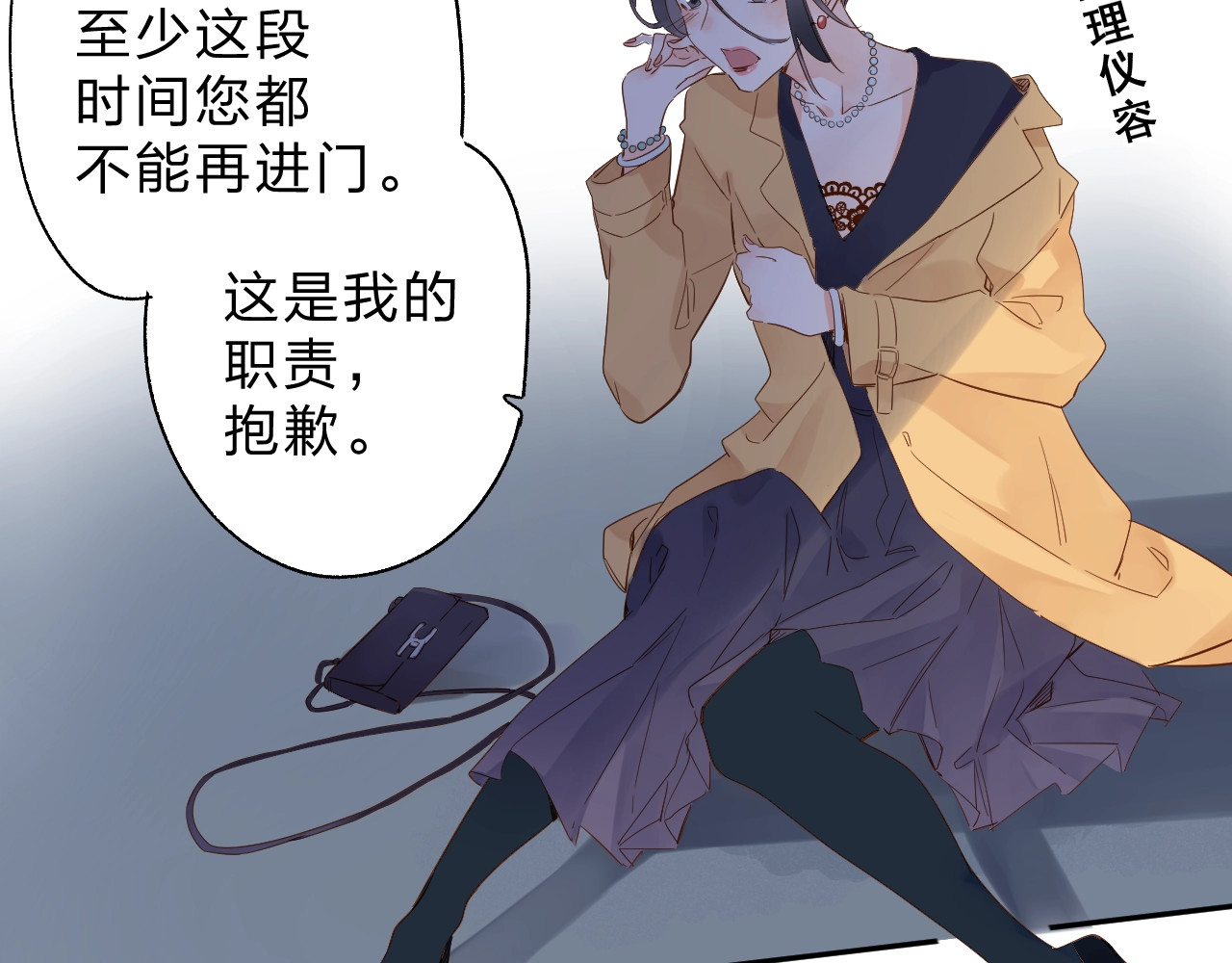 第61话 落败骑士 第 167 页