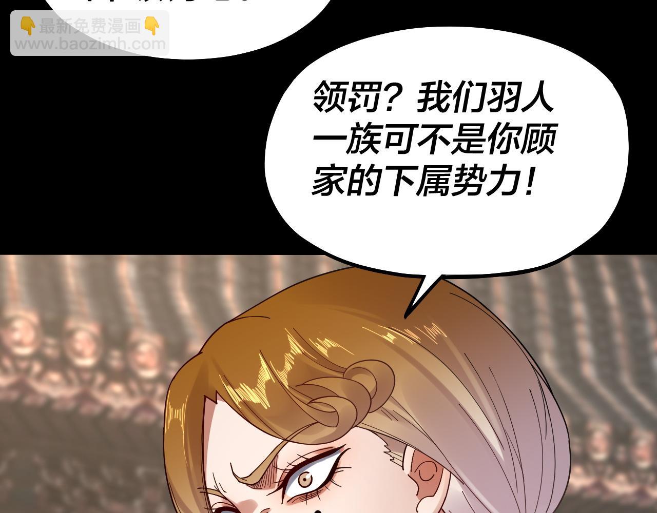 第83话 老祖之威 第 20 页