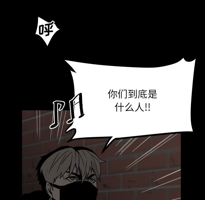 第71话 第 96 页