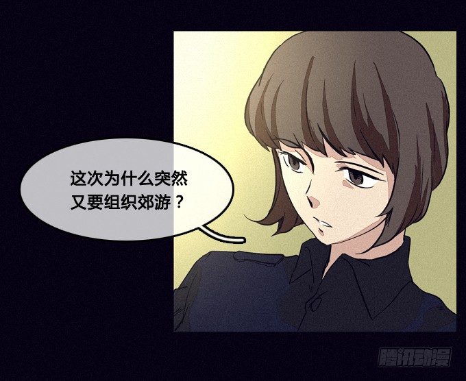 集体审问 第 9 页