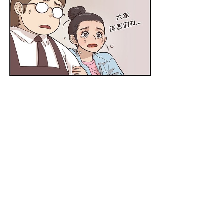 第76话 第 80 页