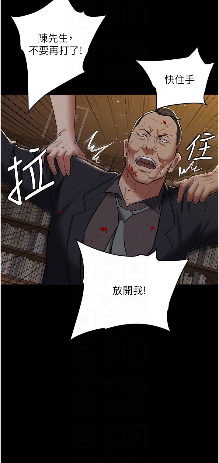 第40话 最终话 - 豪宅新的男主人 第 18 页