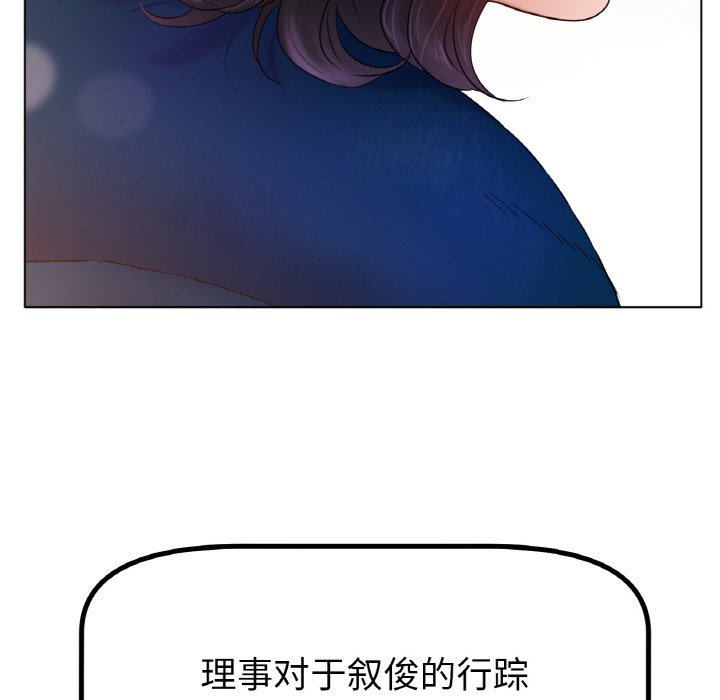 第69话 第 59 页