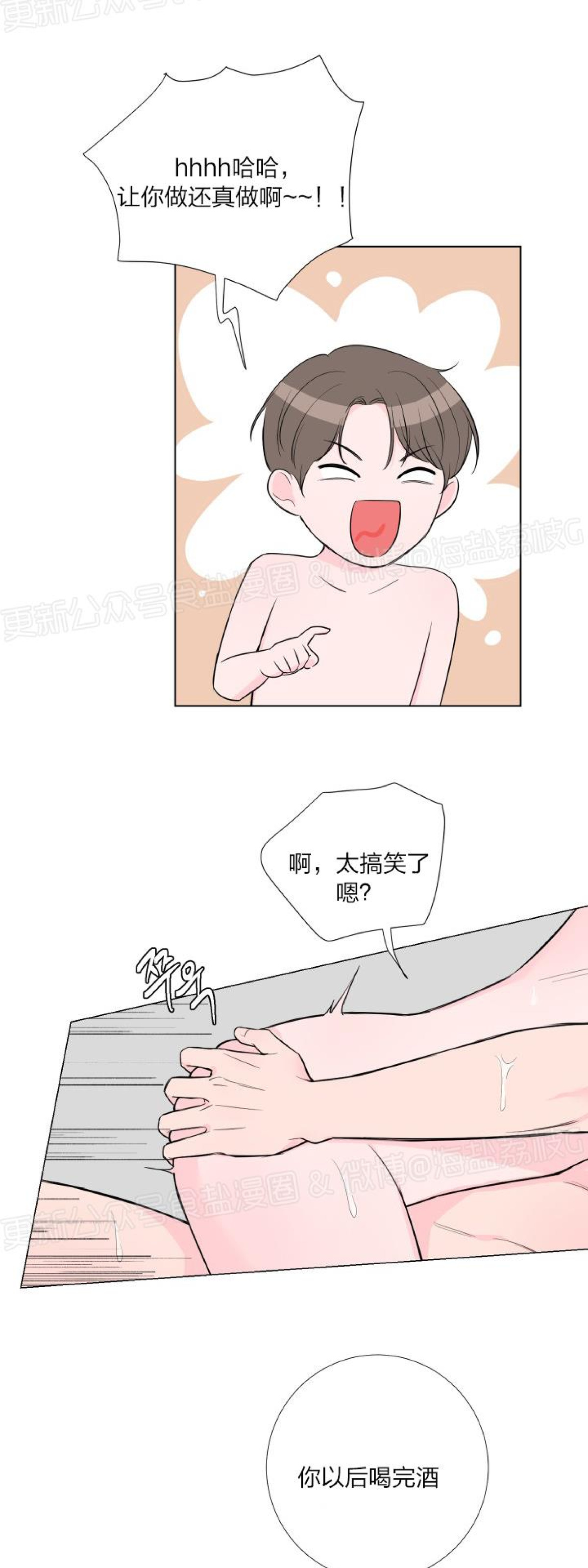 第07话 第 16 页
