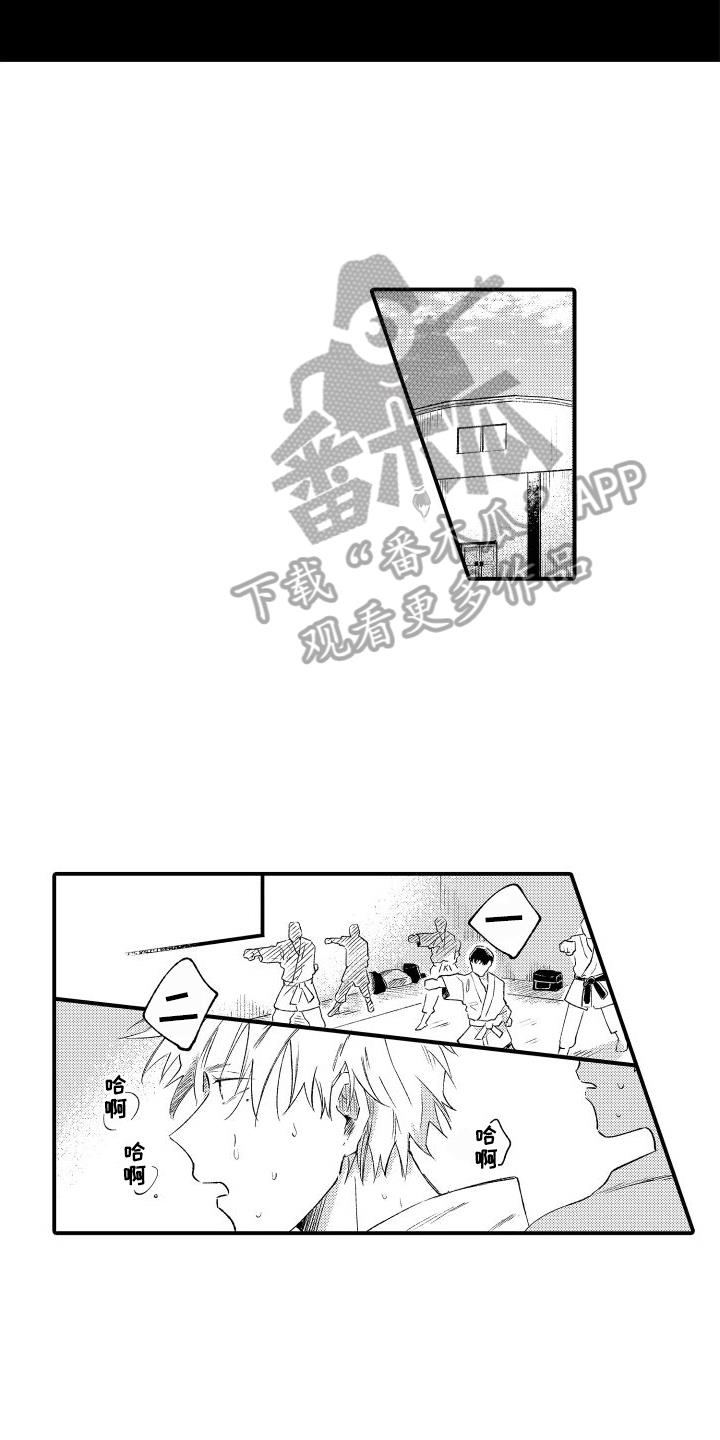 第7话 心不在焉 第 5 页