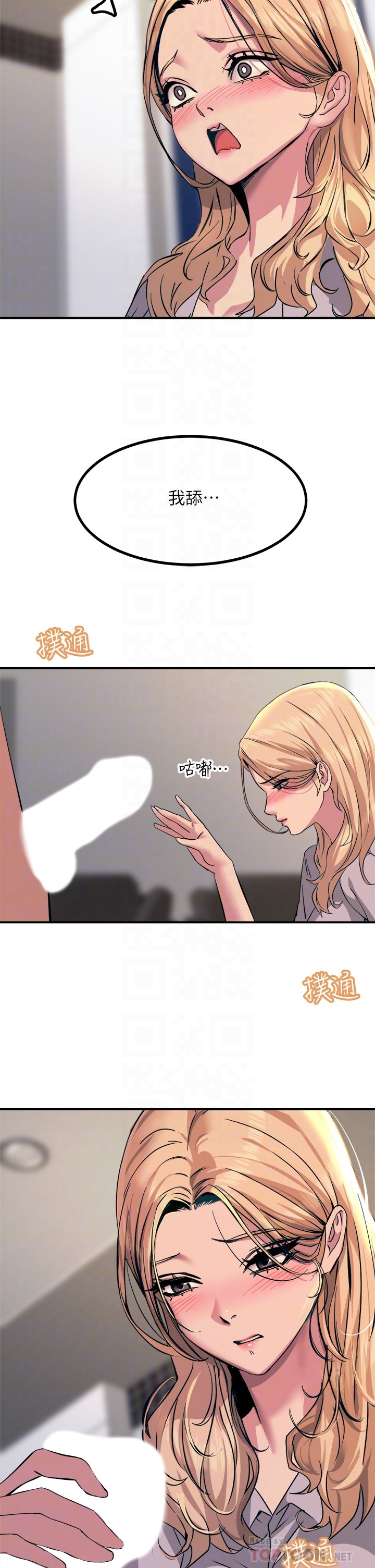 第16话 - 喜欢像母狗一样被干! 第 6 页