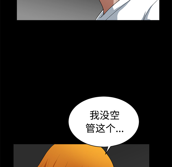 第5话 第 150 页